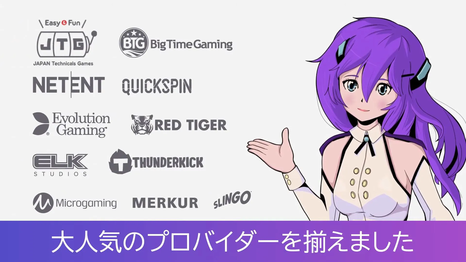 登録からプレイ開始まで 登録からプレイ開始まで